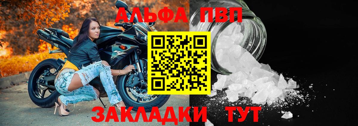 Alpha PVP кристаллы  Вход с VPN  Alfa_PVP мука  Брянск  где продают   А ПВП VHQ 
