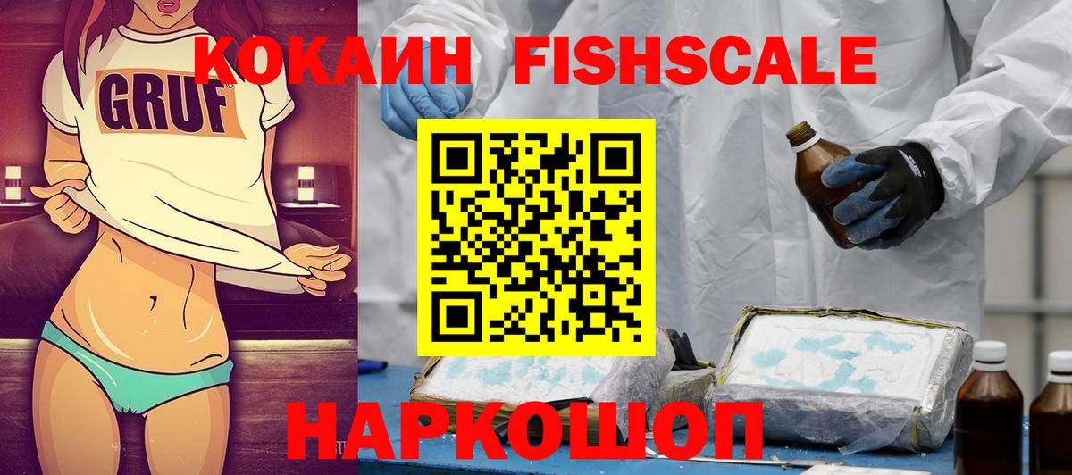 Cocaine Эквадор Брянск