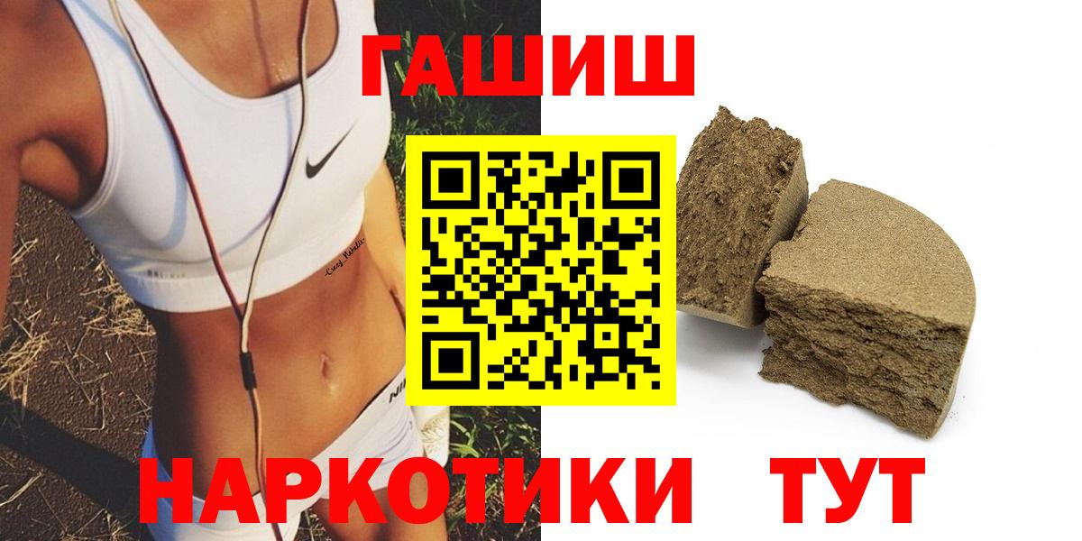 Брянск  ГАШИШ хэш  Вход с VPN 