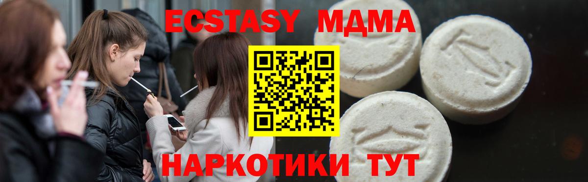 MDMA crystal  Вход с VPN  MDMA  Брянск 