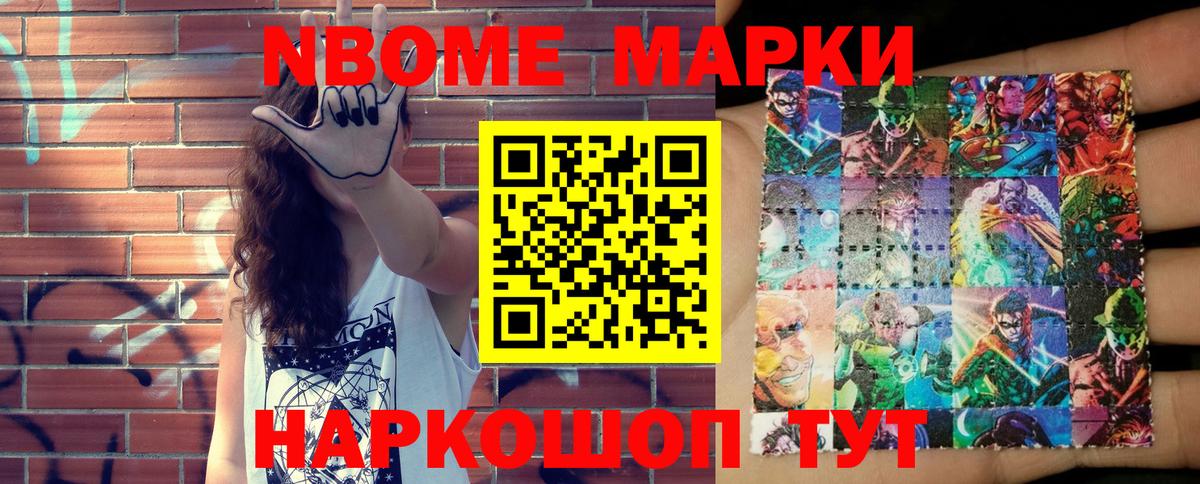 Наркотические марки 1500мкг  Вход с VPN  Брянск 