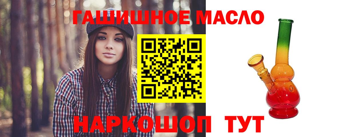 ТГК гашишное масло Брянск