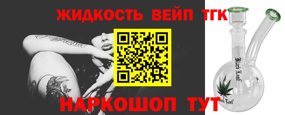 Дистиллят ТГК концентрат  ТГК Wax  Вход с VPN  Брянск 